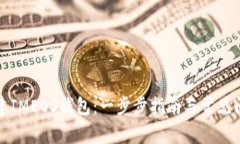 如何创建IMEOS钱包：一步步指南与常见问题解答