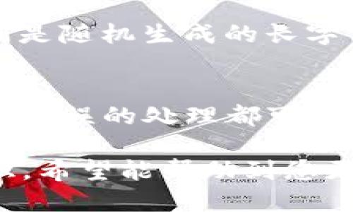 jiaoti如何找回遗忘的Tokenim钱包助记词？/jiaoti
Tokenim钱包, 助记词找回, 数字货币, 钱包安全/guanjianci

## 内容主体大纲

1. 什么是Tokenim钱包？
   1.1 Tokenim钱包的定义
   1.2 Tokenim钱包的功能
   1.3 Tokenim钱包的安全性

2. 助记词的重要性
   2.1 助记词的定义
   2.2 助记词用于恢复钱包的机制
   2.3 忘记助记词可能带来的后果

3. 如何找回遗忘的助记词
   3.1 检查备份记录
   3.2 联系Tokenim客服支持
   3.3 寻求专业帮助
   3.4 使用安全恢复工具

4. 如何避免忘记助记词
   4.1 妥善保管助记词
   4.2 使用密码管理工具
   4.3 定期记录和更新助记词
   4.4 多重备份措施

5. Tokenim钱包的替代方案
   5.1 其他数字货币钱包介绍
   5.2 各钱包的优缺点对比
   5.3 选择钱包的注意事项

6. 助记词和钱包安全的最佳实践
   6.1 使用强密码和双重认证
   6.2 了解网络钓鱼和其他安全威胁
   6.3 定期更新钱包软件与系统
   6.4 保持设备的安全性

## 详细内容

### 一、什么是Tokenim钱包？

#### 1.1 Tokenim钱包的定义
Tokenim钱包是一种加密货币钱包，旨在为用户提供存储和管理各种数字资产的便利。它支持多种主流加密货币的交易和存储，让用户能够轻松进行数字货币的交换与转账。

#### 1.2 Tokenim钱包的功能
Tokenim钱包不仅支持基本的数字资产存储与交易功能，还提供了用户友好的界面、实时市场数据、交易记录查询等功能，以帮助用户全面管理他们的投资。

#### 1.3 Tokenim钱包的安全性
Tokenim钱包采用多层安全防护机制，如加密存储、身份验证和助记词保护等技术，确保用户的资金安全不被盗用。

### 二、助记词的重要性

#### 2.1 助记词的定义
助记词是由一组易于记忆的单词组成，它们共同用来生成和恢复钱包的私钥。每个Tokenim钱包都与一组唯一的助记词相对应。

#### 2.2 助记词用于恢复钱包的机制
如果用户忘记了钱包的密码或设备丢失，可以通过助记词来恢复访问。这意味着助记词是用户获取和管理资金的关键。

#### 2.3 忘记助记词可能带来的后果
如果用户忘记了助记词，那么他们将无法再访问自己的数字资产。这对于大多数用户来说是不可逆转的，可能导致巨大的财务损失。

### 三、如何找回遗忘的助记词

#### 3.1 检查备份记录
首先，用户应该检查自己的备份记录，看看是否在某个地方记录了助记词。例如，纸质备忘录、云端服务等地方都可能有助记词的备份。

#### 3.2 联系Tokenim客服支持
如果没有找到备份，用户可以尝试联系Tokenim的客服支持。他们可能会提供额外的建议或指导，帮助用户找到解决方案。

#### 3.3 寻求专业帮助
在某些情况下，用户可能需要向专业的数字货币恢复服务寻求帮助。这些服务通常具备专业知识和工具，能够帮助用户恢复助记词或访问钱包。

#### 3.4 使用安全恢复工具
有些社区开发的工具可能声称可以帮助恢复丢失的助记词，但务必谨慎使用，确保这些工具的来源合法且安全。

### 四、如何避免忘记助记词

#### 4.1 妥善保管助记词
用户应避免将助记词存储在不安全的地方，建议使用安全的纸质备份，并将其放在一个安全的地方（如保险箱）。

#### 4.2 使用密码管理工具
使用密码管理工具来保存数字资产相关的密码和助记词是一个不错的选择。这些工具会提供加密保护，增强安全性。

#### 4.3 定期记录和更新助记词
如果需要更改助记词或生成新钱包，用户应定期记录并更新助记词，确保拥有最新的信息。

#### 4.4 多重备份措施
采用多种备份方法，比如数字备份和物理备份，确保在意外情况下仍能恢复钱包。

### 五、Tokenim钱包的替代方案

#### 5.1 其他数字货币钱包介绍
除了Tokenim钱包，还有很多其他数字货币钱包可供选择，例如MetaMask、Trust Wallet和Ledger等，每种钱包都有其独特的功能和优势。

#### 5.2 各钱包的优缺点对比
对比各钱包的安全性、用户体验、支持的加密货币种类等，可以帮助用户找到最适合自己的钱包。

#### 5.3 选择钱包的注意事项
在选择数字货币钱包时，用户应该考虑钱包的安全性、易用性、社区支持和功能，以确保自己的资金安全。

### 六、助记词和钱包安全的最佳实践

#### 6.1 使用强密码和双重认证
确保为你的钱包设置强密码，并启用双重认证，以提高安全性。此外，避免在公共网络下进行与钱包相关的活动。

#### 6.2 了解网络钓鱼和其他安全威胁
网络钓鱼是一种常见的攻击方式，用户应该具备辨别的能力，避免点击不明链接，确保钱包的安全。

#### 6.3 定期更新钱包软件与系统
保持钱包软件和设备操作系统的更新，能够修复已知的安全漏洞，改善用户体验。

#### 6.4 保持设备的安全性
确保使用的设备没有恶意软件，并采取适当的安全措施，如防火墙和反病毒软件，保护个人信息。

---

## 相关问题

1. **我该如何确认我的助记词？**
2. **如果找不到助记词，我该怎么处理？**
3. **助记词丢失对我的资产安全有多大影响？**
4. **如何选择一个安全的数字货币钱包？**
5. **我可以通过哪些方式备份我的助记词？**
6. **助记词与私钥的关系是什么？它们的区别是什么？**

## 问题详细讨论

### 1. 我该如何确认我的助记词？

#### 第一部分：助记词的组成
助记词通常由12个、15个、18个、21个或24个单词组成，这些单词按照特定的顺序排列。用户在创建钱包时会自动生成这些单词组合，确保存取方式的安全性。

#### 第二部分：检查已知的助记词组合
如果你之前在其他地方记录过助记词，可以直接通过这些记录进行对比检查。在输入时，确保没有拼写错误，顺序也很重要。

#### 第三部分：利用助记词恢复工具
一些第三方工具可能允许你输入部分助记词并查看能否恢复钱包，有助于确认你的助记词。但务必保证工具的安全性。

#### 第四部分：确保备份和存储方式安全
记得确认你记录助记词的方式是否足够安全，纸质记录应避免潮湿和火灾风险，数字记录应加密并安全储存。

#### 第五部分：寻求帮助
如果你仍无法确认助记词，可以考虑寻求专业帮助。一些数码货币专家或社区成员能够提供必要的指导或服务。

### 2. 如果找不到助记词，我该怎么处理？

#### 第一部分：确认备份
首先检查所有可能的地方，例如手机备份、电脑文档或书面记录。对于常用的备忘录、云存储等也应进行确认。

#### 第二部分：联系支持团队
尝试联系Tokenim钱包的官司支持，询问他们有什么建议或可能的解决方案。客服团队可能有许多经验来帮助用户解决类似问题。

#### 第三部分：考虑专业服务
市场上有些专业的数字货币恢复服务可以帮助解决助记词丢失的问题，尽量选择知名和口碑较好的服务提供商。

#### 第四部分：了解潜在风险
失去助记词可能导致永久性资产丢失，因此在重新创建或者迁移资产的过程中，需谨慎对待每一步，避免信息泄漏和资金损失。

#### 第五部分：定期检查
养成定期检查备份的习惯，以免将来的麻烦情况，确保所有信息都能找到并且存储得当。

### 3. 助记词丢失对我的资产安全有多大影响？

#### 第一部分：完全无法访问
助记词的丢失意味着你将无法重新获得对数字资产的访问权限，通常是不可逆的，尤其是没有备份的情况下。

#### 第二部分：心理负担
知识的缺失会使持有者面临不安和担忧，尤其是在加密货币市场变化巨大的情况下，心理负担会显得愈发严重。

#### 第三部分：影响资产管理
只有通过助记词才能管理这些资产，丧失助记词将间接影响管理和投资计划，甚至导致投资策略的失败。

#### 第四部分：财务损失的风险
重视助记词的安全性是确保加密资产不受损失的第一步，如果没有备份的情况下，想要挽回几乎是不可能的事情。

#### 第五部分：重视教育
提高个人对助记词及加密货币安全知识的普及才是真正有效的解决方案，定期参加相关的线上课程和学习也是一种有效的预防措施。

### 4. 如何选择一个安全的数字货币钱包？

#### 第一部分：选择品牌
选择知名、安全性强的数字货币钱包品牌，这些钱包正是通过维护良好的用户口碑和保障用户资金安全获得成长的。

#### 第二部分：功能需求
清楚自己使用钱包的主要目的，如果只是进行简单的存储与转账，选择轻量级的钱包就可以；如果需要频繁的交易，选择功能较强的钱包会更好。

#### 第三部分：安全性
安全性是首要考虑的因素，钱包需要提供多层加密、两步验证、冷存储等安全功能。

#### 第四部分：用户体验
一款好的钱包应当具有友好的用户界面，操作方便容易上手。最好在使用之前能够了解和测试钱包的操作。

#### 第五部分：客户评价与支持
在选择钱包前，多参考其他用户的使用心得，关注客户评价，同时了解相关的售后支持服务。

### 5. 我可以通过哪些方式备份我的助记词？

#### 第一部分：纸质备份
最传统也是最可靠的方式是将助记词写在纸上并保留在安全的地方，例如保险箱。在记录时，要确保标记清晰，不要出错。

#### 第二部分：数字备份
可以考虑使用加密文件存储如云服务等，但要确保这些存储接口是安全的，且避免公开访问。

#### 第三部分：多重备份
建议使用多种备份方法，纸质及数字记录结合，可以有效防止因设备丢失或损坏而无法找回助记词的问题。

#### 第四部分：口头备份
虽然不被推荐，但在你完全信任某人时，可以短暂的向他提及助记词，但务必在信任的前提下。

#### 第五部分：定期检查
对备用记录进行定期的检查与更新，确保任何变化都被包括进备份中，保持信息的一致性非常重要。

### 6. 助记词与私钥的关系是什么？它们的区别是什么？

#### 第一部分：助记词与私钥的概念
助记词是用户友好形式的私钥集合。它用于生成并保护私钥，而私钥则用于直接访问和管理数字资产。

#### 第二部分：保密性
助记词虽然比私钥更易于记忆，但仍需保密。不建议随意分享助记词，而私钥则需要绝对保密，因为一旦泄露，资产会面临失窃风险。

#### 第三部分：恢复机制
助记词被设计为方便用户恢复钱包的方式，而私钥则仅在拥有时能直接作用于区块链，对资产的控制直接取决于这个密钥。

#### 第四部分：生成方式
助记词通常通过算法生成并加以标准化，使其具有一定的字典意义；而私钥则是随机生成的长字符串，难以人为记忆。

#### 第五部分：使用场景
助记词要确保在设立钱包之前就应该备份好，私钥的管理则需更加小心谨慎，错误的处理都可能导致资产损失。

以上内容为您提供了关于Tokenim钱包助记词忘记后的应对措施和相关知识，希望能帮助到您更好地管理数字资产。