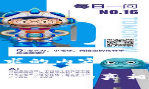 以下是您请求的内容：

Tokenim空投盗币的真相及防范措施