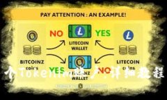 如何申请多个Tokenim账户：详细教程与常见问题