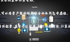 为了将Mana转移到Tokenim或者其他加密货币交易平台