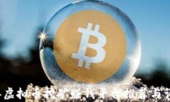 2023年虚拟币挖矿赚钱平台推荐与详细解析