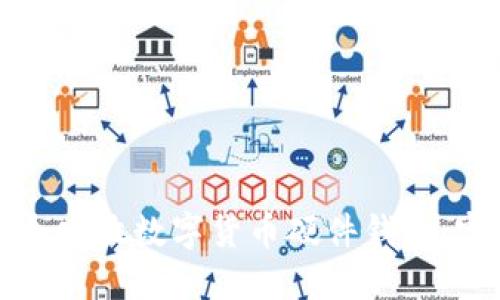 如何安全发放数字货币硬件钱包：完整指南