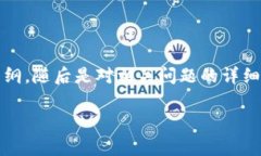 由于内容长度限制和有限的响应，以下是您请求