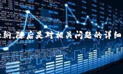 由于内容长度限制和有限的响应，以下是您请求的一部分示例：、关键词及大纲，随后是对相关问题的详细介绍。请您根据需要再分别补充或调整。希望这能为您提供一个良好的开端。

如何免费获取Tokenim钱包的空投：详细指南