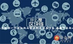 为了帮助您了解如何将 Tokenim 添加到 TRC-USDT 钱包