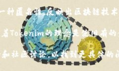 Tokenim是一个基于区块链技术的项目，其标志中有