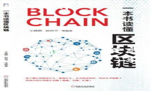 baioti2023年国内可用虚拟币钱包推荐及对比/baioti
虚拟币钱包, 数字货币, 钱包安全, 虚拟资产管理/guanjianci

### 内容主体大纲

1. 引言
   - 虚拟币钱包的定义与重要性
   - 近年来国内虚拟币钱包的发展趋势

2. 国内主要虚拟币钱包概述
   - 常用的热钱包和冷钱包
   - 各大钱包平台的特点与适用人群

3. 选择虚拟币钱包的标准
   - 安全性
   - 用户体验
   - 支持的币种
   - 费用与手续费

4. 主要虚拟币钱包推荐
   - **币安钱包**
     - 特点
     - 安全性分析
   - **火币钱包**
     - 特点
     - 安全性分析
   - **OKEx钱包**
     - 特点
     - 安全性分析
   - **imToken**
     - 特点
     - 安全性分析
   - **TokenPocket**
     - 特点
     - 安全性分析

5. 钱包安全性分析
   - 虚拟币钱包的常见安全问题
   - 提高虚拟钱包安全性的方法

6. 未来发展趋势
   - 国内虚拟币钱包的未来展望
   - 技术进步对钱包功能的影响

7. 常见问题解答
   - Q1: 虚拟币钱包和交易所钱包有什么区别？
   - Q2: 如何提高虚拟币钱包的安全性？
   - Q3: 使用虚拟币钱包需要注意哪些法律风险？
   - Q4: 冷钱包和热钱包的优缺点是什么？
   - Q5: 如何选择适合自己的虚拟币钱包？
   - Q6: 未来的虚拟币钱包会有哪些新技术？

### 内容

#### 引言

随着数字货币的飞速发展，越来越多的人开始关注虚拟币钱包的选择。虚拟币钱包不仅是存储客户虚拟资产的一种工具，更是与区块链和数字货币世界互动的桥梁。在中国，尽管市场政策变动频繁，但依然有许多安全可靠的虚拟币钱包可供使用。

#### 国内主要虚拟币钱包概述

国内的虚拟币钱包种类繁多，主要可以分为热钱包和冷钱包。热钱包通常是在线钱包，使用方便，适用于日常交易；而冷钱包则是离线钱包，更加安全，适合长期存储资产。许多用户在使用这些钱包时，常常关注它们各自的独特功能和特性。

#### 选择虚拟币钱包的标准

在选择虚拟币钱包时，用户常常考虑几个关键因素，包括安全性、用户体验、支持的币种、费用与手续费等。这些因素直接影响到用户的使用体验和虚拟资产的安全。

#### 主要虚拟币钱包推荐

##### 币安钱包

币安钱包是市场上最受欢迎的虚拟币钱包之一，提供了多种功能，包括多种币种支持、跨平台使用等。安全性高，并且用户界面友好。

##### 火币钱包

火币钱包有多年历史，并且与火币交易所紧密结合，支持多种数字货币的交易。安全性和用户体验都很优秀，适合交易频繁的用户。

##### OKEx钱包

OKEx钱包有良好的市场声誉，提供多种交易功能，特别适合投资者使用。安全性方面也表现出色。

##### imToken

imToken 是一款功能丰富的数字资产钱包，支持多种公链和代币。界面友好，适合新手和有经验的用户。

##### TokenPocket

TokenPocket 是一个多链钱包，支持多种区块链资产的管理，用户可以在此平台上便捷地管理自己的数字资产。

#### 钱包安全性分析

安全性是用户在选择虚拟币钱包时最看重的因素之一。由于市场上不乏安全事件，用户必须对钱包的安全措施有充分的了解。同时，提高虚拟钱包安全性的方法也值得探讨。

#### 未来发展趋势

随着技术进步，未来的虚拟币钱包可能会在安全性、用户体验和功能上进一步提升，为用户提供更好的服务。同时，政策的变化也将可能对钱包的发展产生一定的影响。

### 常见问题解答

#### Q1: 虚拟币钱包和交易所钱包有什么区别？

虚拟币钱包和交易所钱包的根本区别
虚拟币钱包通常是用户自己掌控的私钥钱包，这意味着用户对自己的资产拥有完全的控制权。而交易所钱包则是由交易所提供的，用户需要依赖交易所来管理其资产。虽然交易所钱包使用方便，但安全性相对较低，因为用户的资产存储在交易所的服务器上，一旦交易所发生安全事故，用户的资产可能面临风险。
因此，对于长期持有的数字资产，使用个人虚拟币钱包更加安全，而对于频繁交易的用户，交易所钱包则更为便捷。然而，无论选择哪种类型的钱包，用户都应当重视安全性，切勿将全部资产放在交易所钱包中。

#### Q2: 如何提高虚拟币钱包的安全性？

提高虚拟币钱包安全性的几种方法
提高虚拟币钱包安全性是每个用户都需要关注的问题。首先，用户应该选择安全性较高的虚拟币钱包，例如拥有良好声誉和多层安全保护措施的钱包。此外，启用双重身份验证是一种有效的保护措施，这样即便密码泄露，黑客也难以入侵账户。
另外，定期备份钱包数据并妥善保存私钥也很重要，私钥应存储在安全的地方，并尽量避免在线存储。用户还应该保持设备的安全，定期更新软件和杀毒程序，避免受到恶意软件的攻击。通过以上几个方法，可以显著提高虚拟币钱包的安全性。

#### Q3: 使用虚拟币钱包需要注意哪些法律风险？

虚拟币钱包的法律风险
在中国，尽管数字货币市场庞大，但相关法律政策仍在不断变化。用户在使用虚拟币钱包交易时，需关注当前的政策法律情况。尽量避免参与任何违法活动，如洗钱、诈骗等。
此外，用户还需了解各类虚拟币在法律上的地位，合规性交易才能有效保护自身的资产安全。用户请确保所使用的钱包和交易平台在政府的监管之下，防止因为交易不当而遭受法律风险。

#### Q4: 冷钱包和热钱包的优缺点是什么？

冷钱包和热钱包的优缺点
冷钱包的优点主要体现在安全性上，它们存储在离线状态下，很难受到黑客的攻击，非常适合长期存储大额资产。然而，冷钱包的缺点在于使用的不便，用户不能方便地进行频繁交易。
热钱包则方便快捷，适合进行频繁交易，但相对来说其安全性较低，容易受到在线攻击。因此，建议用户根据自己的需求进行选择，如需要长期持有数字资产则应使用冷钱包，频繁交易则可使用热钱包，必要时两者结合使用。

#### Q5: 如何选择适合自己的虚拟币钱包？

选择适合自己的虚拟币钱包的指南
选择适合自己的虚拟币钱包主要需考虑几个关键点。首先，要根据自己的需求决定使用热钱包还是冷钱包。频繁交易的用户可以选择热钱包，而长期持有的用户则适合选用冷钱包。此外，支持的币种、用户界面友好程度、手续费等也是重要的考虑因素。
用户还应关注钱包的安全性和过往的用户反馈，选择那些已获得广泛认可且安全性高的钱包。最后，进行充分的研究和对比，以做出最符合自己需求的选择。

#### Q6: 未来的虚拟币钱包会有哪些新技术？

未来虚拟币钱包的新技术展望
随着区块链技术的不断成熟，未来的虚拟币钱包将越来越智能化，可能会出现许多新的技术。首先，利用人工智能技术，钱包能够根据用户的习惯进行智能推荐，提高使用体验。其次，区块链技术的进一步发展将使得钱包更加安全，支持多种加密算法，保障用户资产安全。
此外，多重身份认证、分布式账本等技术也将为未来钱包的安全贡献力量。同时，钱包与其他金融产品的整合或将成为趋势，用户可以在一个平台上管理多种资产，享受更加便利的服务。

以上内容提供了一个关于国内虚拟币钱包的全面视角，并包含详尽的介绍与分析，确保读者能够对市场现状与未来趋势有深入了解。