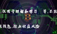 提示：这里的内容基于假设，仅用于理解和学习