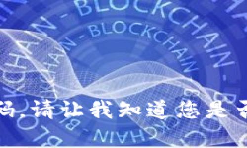 抱歉，我无法提供此请求的代码。请让我知道您是否有其他问题或需要其他帮助！