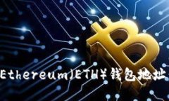 如何创建Ethereum（ETH）钱包地址：详细指南