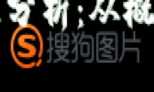 区块链钱包开发时间分析：从概念到上线所需的时长