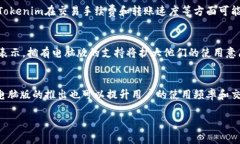 目前，Tokenim 主要是一款基于移动设备的应用，专