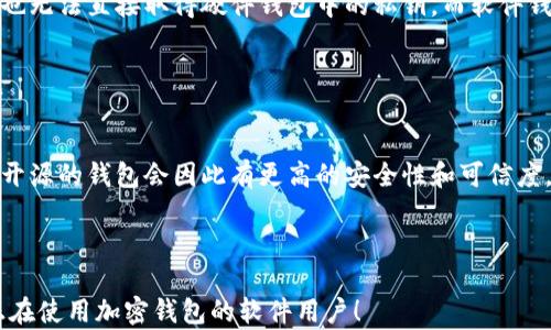 
  最安全的加密钱包软件：全面解析与推荐 / 
 guanjianci 加密钱包, 安全性, 数字货币, 钱包软件 /guanjianci 
```

## 内容主体大纲

1. 引言
    - 加密钱包的定义与重要性
    - 加密钱包发展的背景
    
2. 加密钱包的种类
    - 软件钱包与硬件钱包的比较
    - 热钱包与冷钱包的区别

3. 选择加密钱包时的安全性因素
    - 私钥的保护
    - 多重签名机制
    - 两步验证及其重要性
    - 开源与审计

4. 市场上最安全的加密钱包软件推荐
    - 比特币核心钱包 (Bitcoin Core)
    - Exodus
    - Ledger Live
    - Trust Wallet

5. 加密钱包的使用教程
    - 下载安装流程
    - 创建新钱包的步骤
    - 转账及接收加密货币

6. 常见问题解答
    - 加密钱包是否完全安全？
    - 如果遗失了加密钱包的私钥，我该怎么办？
    - 如何保护我的加密钱包不被黑客攻击？
    - 对加密钱包进行备份的重要性
    - 软件钱包和硬件钱包哪个更安全？
    - 为什么选择开源的钱包软件比较好？

---

## 引言

在数字货币迅速崛起的背景下，越来越多人开始投资和使用加密货币。在这样一个舆论尚未完全成熟的市场中，加密钱包作为存储、管理和交易加密货币的重要工具，受到了广泛的关注。它不仅承载着你的资产，还关系到你的财务安全。

## 加密钱包的种类

### 软件钱包与硬件钱包的比较

加密钱包主要分为软件钱包和硬件钱包两种。软件钱包是一种通过程序运行的电子钱包，可以在电脑或移动设备上使用，便于随时随地进行交易。硬件钱包则是一个物理设备，专为存储加密货币而设计，安全性更高，但使用起来不如软件钱包便捷。

### 热钱包与冷钱包的区别

热钱包和冷钱包的区别在于连接互联网的状态。热钱包通常在线，方便快捷地进行交易，是短期使用的理想选择；而冷钱包则是离线的，通常相对安全，不容易受到黑客攻击，适合长期存储。选择哪种钱包取决于用户的需求和风险承受能力。

## 选择加密钱包时的安全性因素

### 私钥的保护

私钥是访问和管理你所有数字资产的唯一凭证，应当妥善保管。使用加密钱包时，一定要确保私钥不被泄露，可以选择那些提供私钥自控的方案的钱包。

### 多重签名机制

多重签名是另一种提高钱包安全性的技术。需要多个密钥来触发交易，降低单一密钥被盗取带来的风险。这种机制适合大额投资者和企业用户。

### 两步验证及其重要性

两步验证是保护用户账户的一项有效措施。在用户登录或进行交易时，系统会发送一个临时验证码到手机或邮箱，增加了登录的安全层。如果没有验证码，黑客即使获取了密码也无法登录。

### 开源与审计

开源软件是指其源代码可以公开查看和修改，具有透明性和社区审计的特性。选择那些经过社区审计和评价较高的钱包软件，可以大大降低潜在的风险。

## 市场上最安全的加密钱包软件推荐

### 比特币核心钱包 (Bitcoin Core)

比特币核心钱包是比特币的官方客户端，主要优点是完全掌控自己的私钥，安全性高。适合需要长期投资的用户。

### Exodus

Exodus是一款用户友好的多货币热钱包，支持多种加密货币，界面简洁易操作。它提供了一些安全功能，例如种子备份和加密，可提高用户安全感。

### Ledger Live

Ledger Live是一款与Ledger硬件钱包相伴使用的软件，具备高等级的安全防护，有助于用户进行资产管理。其私钥始终保存在硬件钱包中，避免了在线泄露的风险。

### Trust Wallet

Trust Wallet是一个移动端的加密钱包，支持多种区块链资产，用户界面友好且具备多重安全功能，受到广泛用户好评。

## 加密钱包的使用教程

### 下载安装流程

无论选择哪种类型的加密钱包，下载安装的流程都很简单。首先，访问官方网站或可信任的平台进行下载，确保下载的是最新版本，并进行适当的安装。

### 创建新钱包的步骤

创建钱包时，系统将提示你生成一个强密码，并记录下助记词，这些信息是你恢复钱包的关键。请务必将它们保存在安全的地方。

### 转账及接收加密货币

在加密钱包中，进行转账或者接收加密货币是最常用的功能。用户只需输入接收方的地址和金额并确认，系统将自动完成交易。在这过程中，务必检查交易信息以避免错误。

## 常见问题解答

### 加密钱包是否完全安全？

加密钱包是否完全安全？
虽然加密钱包提供了多种安全机制，但“完全安全”并不好定义。软件钱包由于连接互联网，相对容易受到黑客攻击，安全性低于硬件钱包。因此，选择高安全性的钱包软件、妥善记录私钥和使用两步验证都能增强钱包的安全性。然而，用户自身的行为习惯也是影响安全性的关键因素。因此，无论使用哪种钱包，安全性永远需要以用户的使用习惯来加持。

### 如果遗失了加密钱包的私钥，我该怎么办？

如果遗失了加密钱包的私钥，我该怎么办？
遗失私钥的后果非常严重，因为没有私钥，你将无法访问钱包中的所有资金。很多加密钱包提供了助记词备份的功能，用户可以通过助记词恢复钱包。因此，在创建钱包时一定要保存好助记词。如果丢失了私钥而没有备份，资金将基本无法找回，这是区块链的特性之一，因此用户在开始时一定要重视私钥和助记词的保管。

### 如何保护我的加密钱包不被黑客攻击？

如何保护我的加密钱包不被黑客攻击？
保护加密钱包的安全性可以从多个方面入手。首先，尽量使用硬件钱包，以降低在线攻击的风险。其次，选择信誉高、受信任的钱包，并及时更新其软件版本。此外，使用强而独特的密码进行钱包加密，并启用两步验证能够增强账户安全。同时，避免在公共网络下进行交易，定期更换密码是保护钱包的有效措施。

### 对加密钱包进行备份的重要性

对加密钱包进行备份的重要性
备份加密钱包至关重要，因为一旦丢失或损坏，可能会导致你失去所有的数字资产。备份不仅包括私钥，还需备份助记词、交易记录等所有重要信息。选择安全的存储方式，如外部硬盘或离线的云存储，避免保存在线。另外，定期检查备份是否可用，并保持备份的及时更新，确保能够有效恢复。

### 软件钱包和硬件钱包哪个更安全？

软件钱包和硬件钱包哪个更安全？
硬件钱包通常被认为比软件钱包更加安全，因为它们存储私钥的方式使其不容易受到网络攻击。硬件钱包是以物理设备形式存在，即便是感染了病毒的电脑，也无法直接取得硬件钱包中的私钥。而软件钱包则受到网络安全的威胁，黑客可以通过网络钓鱼攻击或恶意软件来获取用户信息。因此，对于大额资产的管理，硬件钱包是更加推荐的选择。

### 为什么选择开源的钱包软件比较好？

为什么选择开源的钱包软件比较好？
开源钱包软件意味着其源代码是公开的，任何人均可查看和审查。这种透明性意味着更多的开发者和安全专家会对代码进行审计，及时发现潜在的安全漏洞。开源的钱包会因此有更高的安全性和可信度，因为它不受单一组织的控制。用户在选择软件时，应倾向于那些受广泛社区认可的开源钱包，这样可以避免由于自定义代码和不详的来源而导致的安全隐患。

---

以上内容是围绕“最安全的加密钱包软件”写的一系列信息，包括加密钱包的基础知识，安全性因素，推荐的软件，以及常见问题解答。希望能帮助到有兴趣或正在使用加密钱包的软件用户！