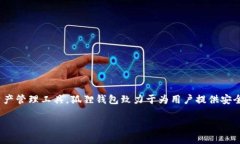 狐狸钱包（Fox Wallet）是一个起源于中国的品牌。