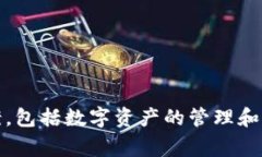 Tokenim是一家总部位于新加坡的区块链技术公司。