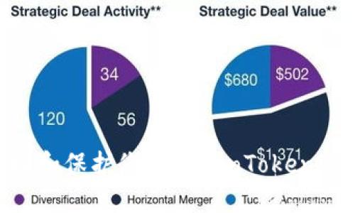 : 如何找回和保护您的TokenTokenIM钱包密钥