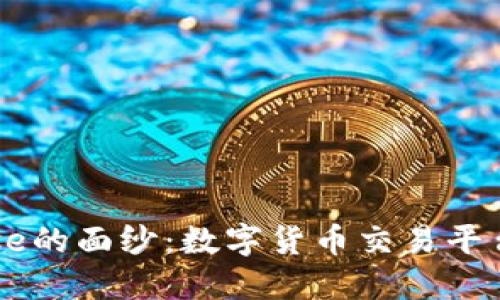 揭开Coinbase的面纱：数字货币交易平台的全景介绍