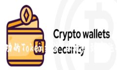 如何打造成功的Token经济：从概念到实施的全面指