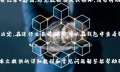 biao ti如何在安卓设备上下载和使用加密货币钱包