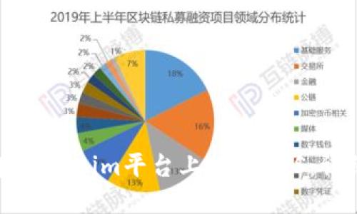 如何在Tokenim平台上提出EOS：详细指南
