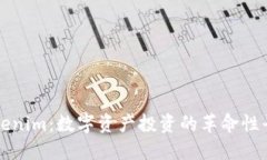 Tokenim:数字资产投资的革命性平台