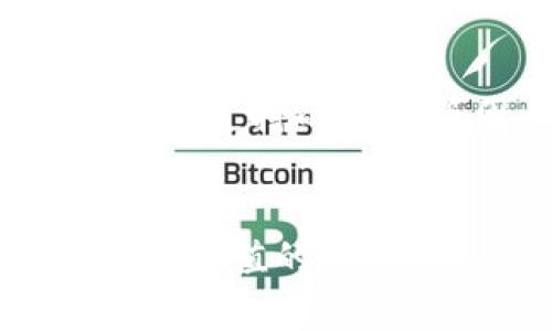 baioti十大最安全的热钱包品牌：保护您的数字资产的最佳选择/baioti
热钱包, 数字资产, 安全, 加密货币/guanjianci

### 内容主体大纲

1. 引言
   - 热钱包的定义
   - 热钱包的作用
   - 选择热钱包时需考虑的因素
   
2. 热钱包的安全性
   - 热钱包的安全性分析
   - 常见的安全威胁
   
3. 十大最安全的热钱包品牌
   - 1. Coinbase Wallet
   - 2. MetaMask
   - 3. Trust Wallet
   - 4. Exodus
   - 5. Atomic Wallet
   - 6. Ledger Live
   - 7. Mycelium
   - 8. Blockchain.com Wallet
   - 9. Trezor Suite
   - 10. Guarda Wallet

4. 如何选择合适的热钱包
   - 考虑因素（安全性，易用性，支持币种等）
   - 用户评价与反馈

5. 常见问题解答
   - 热钱包和冷钱包的区别是什么？
   - 如何确保热钱包的安全性？
   - 热钱包支持哪些加密货币？
   - 使用热钱包时需要注意什么？
   - 热钱包发生安全事件的例子？
   - 如何备份热钱包？

### 内容部分

#### 引言 


随着加密货币的普及，热钱包作为一种便捷的数字资产管理工具，受到越来越多投资者的青睐。热钱包是指与互联网连接的数字钱包，用户可以通过它方便地进行交易、转账和存储加密货币。然而，由于其与互联网的连接，热钱包相对较容易受到黑客攻击和其他安全威胁。因此，选择一个安全的热钱包品牌变得尤为重要。


### 热钱包的安全性 

#### 热钱包的安全性分析 


热钱包通常会使用多层加密技术和安全协议，但由于它们始终连接到互联网，相较于冷钱包，热钱包仍然面临更高的安全风险。用户在使用热钱包时，容易受到网络钓鱼、恶意软件及其他形式的攻击。因此，了解每个热钱包的安全措施和历史将帮助用户做出更明智的决策。


#### 常见的安全威胁 


热钱包面临的安全威胁主要包括恶意软件攻击、网络钓鱼、社交工程及用户失误等。黑客可能会利用软件漏洞侵入热钱包，或通过伪装成合法服务窃取用户的私钥。此外，用户在访问钱包时也可能不小心输入了自己的信息，给黑客留下可乘之机。


### 十大最安全的热钱包品牌 

#### 1. Coinbase Wallet 


Coinbase是全球最大的一家加密货币交易所之一，其热钱包因其高安全性而受到用户的广泛信任。Coinbase Wallet不仅支持多种加密货币，还拥有用户友好的界面以及多种安全措施，如双因素认证（2FA）和冷存储。Coinbase的强大团队及其合规性使其成为安全热钱包的佼佼者。


#### 2. MetaMask 


MetaMask是一款浏览器扩展钱包，广泛用于以太坊及ERC20代币的管理。其开源特性和社区支持使其享有良好的声誉。MetaMask提供私钥本地存储，用户可以随时访问，并且支持与去中心化应用程序（DApps）的直接互动。但是，用户需小心网络钓鱼攻击，确保只使用官方渠道。


#### 3. Trust Wallet 


Trust Wallet是Binance官方推出的一款热钱包，支持超过160,000种代币。它的安全性体现在用户控制私钥和多层安全防护上。Trust Wallet还集成了去中心化交易所（DEX），方便用户进行无缝交易，是一个多功能且安全的选择。


#### 4. Exodus 


Exodus是一款用户友好的多币种热钱包，提供直观的界面和多种内置交易功能。Exodus支持多种加密货币，用户在钱包中可以轻松交换各种代币。虽然它不支持公开私钥的备份，但其用户友好的体验和安全功能吸引了大量用户。


#### 5. Atomic Wallet 


Atomic Wallet是一款去中心化的多币种钱包，支持130多种加密货币。它允许用户掌握自己的私钥并提供安全的用户体验。Atomic Wallet的去中心化特性及其交易功能，使得用户可以方便地管理加密资产。


#### 6. Ledger Live 


Ledger Live并不完全是一个热钱包，而是与Ledger硬件钱包配合的软件。尽管它结合了硬件钱包的安全性，但也可以用作热钱包的应用。Ledger Live提供了全面的数字资产管理功能，建议与Ledger硬件钱包一起使用以确保最高级别的安全性。


#### 7. Mycelium 


Mycelium是一种功能强大的移动热钱包，特别适合比特币用户。它提供多种先进功能，如冷存储、隐私功能和与外部服务的兼容性。Mycelium的安全性高，是比特币爱好者的热门选择。


#### 8. Blockchain.com Wallet 


Blockchain.com是最早的加密钱包之一，提供丰富的功能和安全选项。它的热钱包可以方便地进行比特币、以太坊等主流加密货币的管理，通过采用多重安全策略，确保用户资产的安全。


#### 9. Trezor Suite 


Trezor Suite配合Trezor硬件钱包使用，虽然它主要是冷钱包管理软件，但也可以执行热钱包功能。利用其强大的安全机制，用户可以安心进行交易操作。Trezor是公认的最安全的硬件钱包之一，热钱包功能能够增加其灵活性。


#### 10. Guarda Wallet 


Guarda Wallet是一款多币种热钱包，它的特点是用户可完全控制其私钥，支持各种电子货币的存储和交易。Guarda Wallet还具有桌面和移动应用程序，用户的选择余地较大，非常适合需要快速且安全的交易的用户。


### 如何选择合适的热钱包 

#### 考虑因素 


在选择热钱包时，用户需要考虑多个因素，包括安全性、易用性、支持的币种、费用、客户支持及额外功能等。安全性是最重要的因素，确保选择信誉较好的钱包，能够抵御常见的安全威胁。同时，易用性也是个关键点，尤其对新手用户而言。支持的币种数量以及使用费用也是重要的考量点。


### 常见问题解答 

#### 热钱包和冷钱包的区别是什么？


热钱包和冷钱包的主要区别在于网络连接性。热钱包是在线的，容易进行交易但相对不安全；而冷钱包是离线的，安全性高但使用上不够便利。热钱包更适合频繁交易，冷钱包则适合长期存储资产。交易频繁而又安全需求高的用户通常会选择结合使用这两种钱包形式，从而在安全与便利之间做到平衡。


#### 如何确保热钱包的安全性？


确保热钱包安全性的几种方法包括启用双因素认证、确保软件时刻更新、使用强密码和避免在公共网络下操作等。同时，用户也要定期查看钱包的交易记录，及时发现可疑行为。一旦发生异常，应立刻转移资产并联系钱包提供商。了解常见的安全威胁，增强自身的安全意识，也是保护数字资产的重要措施。


#### 热钱包支持哪些加密货币？


热钱包支持的加密货币常因不同产品而异。一般的主流热钱包通常都支持比特币和以太坊，而且许多钱包还支持ERC20代币以及其他热门币种。用户在选择钱包前，务必要查看支持的币种列表，确保钱包能够满足自己的需求。


#### 使用热钱包时需要注意什么？


使用热钱包时，用户需要确保始终在安全和可信的网络环境下进行交易，避免在公共Wi-Fi下操作。同时，务必定期更新钱包软件，以防止漏洞被利用。另外，用户还应定期备份钱包，并保护好与钱包相关的助记词和私钥，确保这些信息以安全的方式存储。


#### 热钱包发生安全事件的例子？


近年来，多个热钱包发生了安全漏洞和黑客攻击事件。例如，某大型热钱包因其系统漏洞被黑客攻击，导致大量用户资产流失。在这些事件中，受害者的主要反馈是未能及时采取有效的安全措施，用户在使用热钱包前需要多了解相关案例，提高自身对钱包安全性的重视。


#### 如何备份热钱包？


备份热钱包的步骤通常包括将钱包的助记词、私钥保存在安全且离线的环境中。许多钱包会提供助记词本，用于恢复账户，务必妥善保存。此外，还可以定期对钱包进行文件备份，确保在设备损坏或丢失后，能够顺利恢复资产。用户应避免将私钥或助记词存储在云端或不安全的地方，这将大大降低钱包被盗的风险。


### 结论 


在当前的金融环境中，对数字资产的保护至关重要，选择一个安全的热钱包是确保您加密货币安全的第一步。在挑选热钱包时，要综合考虑安全性、易用性及支持的币种等因素，从而作出最适合自己的选择。同时，不断提升自身的安全意识，可以有效降低资产风险，保护自己的投资。


以上内容为针对“十大最安全的热钱包品牌”的详细介绍，包括对热钱包概念的解释、安全性分析、十大品牌具体介绍和常见问题解答等。希望能为您提供有价值的信息！