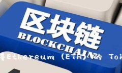 如何免费获得Ethereum (ETH) 的 Tokenim 代币?
