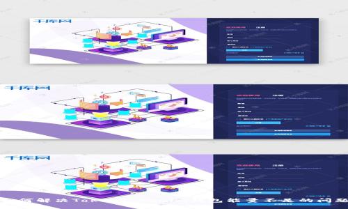 如何解决TokenTokenim钱包能量不足的问题