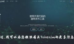 很抱歉,我无法直接帮助您下载Tokenim或任何其他