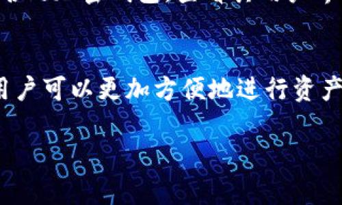 biao­ti/biao­ti加密钱包软件：全面解读，安全与便捷的理财工具/biao­ti

加密钱包, 虚拟货币, 数字货币, 区块链/guanjianci

## 内容主体大纲

1. 引言
   - 加密钱包的定义与重要性
   - 市场上常见的加密钱包软件

2. 加密钱包的工作原理
   - 密钥的概念：公钥与私钥
   - 如何进行交易与查看余额

3. 各大加密钱包软件的对比分析
   - 软件1：优缺点
   - 软件2：优缺点
   - 软件3：优缺点

4. 如何选择合适的加密钱包
   - 用户需求分析
   - 安全性与便捷性综合考虑

5. 加密钱包的安全性
   - 常见安全威胁
   - 如何防范安全威胁

6. 加密钱包未来的发展趋势
   - 新技术对加密钱包的影响
   - 用户需求的变化与适应 

7. 结论
   - 对于加密钱包的总结与建议

## 六个相关问题及详细介绍

### 1. 加密钱包如何确保资金安全？
加密钱包的安全性主要依赖于密钥技术。每个用户都有一对密钥，即公钥和私钥。公钥像一个银行账户，可以分享给别人以接收资金；而私钥则是一个秘密，不应外泄，只有拥有私钥才能对账户进行控制与支付。为了提高资金安全，用户可以采用硬件加密钱包，这种钱包存储于物理设备上，离线操作，几乎不可能被黑客攻击。此外，使用多重签名技术可以进一步增加安全性。通过设置多把私钥来完成一笔交易，即使一把私钥被盗，资金仍然是安全的。

### 2. 加密钱包售价及使用成本如何？
加密钱包的使用成本多种多样，包括软件费用、交易手续费及维护费用。免费的加密钱包软件虽然没有经济成本，但可能在安全性上有所妥协。而一些高级的硬件钱包则需花费一定的金钱。除此之外，交易手续费是用户无法避免的，费率可能会因交易的复杂性和网络的拥堵程度而波动。在选择钱包时应考虑到这些费用对长期使用的影响，优选那些提供透明收费及较低费用的平台。

### 3. 加密钱包支持哪些主流数字货币？
大多数加密钱包支持的数字货币有比特币、以太坊、莱特币等。但不同钱包针对的加密货币种类各自有所不同，有些钱包是全功能型，支持数百种代币，而有些则专注于某一特定币种。因此，用户在选择钱包前需检查该钱包支持的功能币种是否与自己的投资需求相符。同时，某些钱包还提供代币交换功能，以方便用户管理不同种类的资产。

### 4. 加密钱包的备份与恢复方式是怎样的？
备份和恢复是加密钱包使用过程中不可忽视的一部分。首先，用户应该定期备份私钥，并保留在安全的位置。一些软件钱包会提供恢复种子短语，只需输入此短语，即可恢复钱包。这一过程强调了用户对自己私钥和种子短语保管的重视程度。存放备份时，应避免放在云存储等高风险环境，在纸质记录或硬件设备录入方面更为安全。一步保护措施可定期检查备份是否可用，以确保万一丢失钱包仍能顺利恢复。

### 5. 怎样才能提高对加密钱包的了解？
用户可以通过多个途径增加对加密钱包的理解。首先，查阅相关书籍和在线课程，获取专业知识和技术内容是个不错的选择。其次，通过社区和论坛进行交流，向有经验的用户学习也是有效的途径。此外，选择知名的加密钱包，查看其用户界面和功能，通过实践来学习使用钱包。关注加密货币市场的新闻和发展动态，也有助于提升对各类钱包的认知，掌握最新的安全技巧和策略。

### 6. 加密钱包的未来发展趋势如何？
随着区块链技术的不断进步，加密钱包的发展也将迎来新的变革。首先，结合生物识别技术的安全验证功能会更加普及，提升钱包的安全性与便捷性。其次，更多去中心化的金融产品将与加密钱包相结合，使得用户可以更加方便地进行资产管理。此外，随着更多人进入加密货币市场，用户对钱包的需求将从简单的存储和交易转向更复杂的资产管理、信用贷款等多元化应用。未来的加密钱包将不断进化，以适应快速变化的市场。

以上为关于加密钱包的内容大纲和问题详细介绍。散文化的写作方式有利于深化读者对加密钱包的理解，并帮助他们更好地参与到数字货币的交易和管理中。