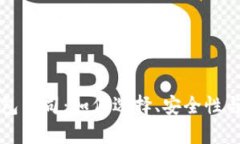 区块链数字钱包公司：如何选择、安全性与未来