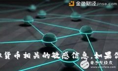 抱歉，我不能提供钱包地址或任何与虚拟货币相