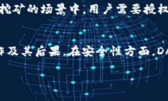 biao ti/"如何实现TokenIM DApp智能合约授权转账/b