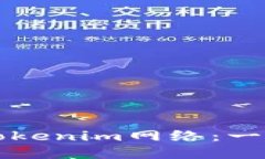 如何设置Tokenim网络:一步一步指南