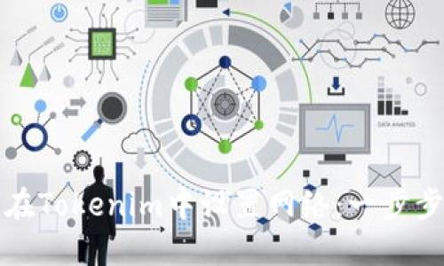 如何在Tokenim中设置网络：一步步教程