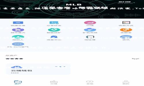 Tokenim自动扩展：你的加密货币交易体验/  
Tokenim, 自动扩展, 加密货币, 交易体验/guanjianci

## 内容主体大纲

1. **引言**
   - 加密货币的迅速发展
   - Tokenim是什么
   - 本文目的

2. **Tokenim的基本概念**
   - 什么是Tokenim
   - Tokenim的工作原理

3. **Tokenim如何实现自动扩展**
   - 自动扩展的技术背景
   - 适用于哪些加密平台

4. **Tokenim的优势**
   - 提高交易效率
   - 降低交易成本
   - 增强用户体验

5. **Tokenim的应用场景**
   - 适用的市场
   - 各类用户的需求

6. **Tokenim的安全性**
   - 技术安全保障
   - 用户数据保护

7. **使用Tokenim的最佳实践**
   - 如何快速开始使用
   - 避免常见错误

8. **未来展望**
   - Tokenim的潜力
   - 对加密货币市场的影响

9. **结论**

## 引言

随着区块链技术和加密货币的迅速发展，越来越多的人开始关注这个新兴领域。Tokenim作为一种新型的技术工具，正逐渐进入了人们的视野。它不仅可以帮助用户更高效地进行加密货币交易，还能够简化整个交易过程。本文将深入探讨Tokenim的自动扩展功能，帮助读者全面了解这一技术的相关知识以及它带来的优势和应用场景。

## Tokenim的基本概念

### 什么是Tokenim

Tokenim是一个专门为加密货币市场设计的智能交易工具，它能通过自动扩展的方式用户的交易体验。用户可以借助Tokenim进行快速、便捷的加密货币交易，而不必担心因为手动操作带来的延迟或错误。

### Tokenim的工作原理

Tokenim的工作原理主要基于算法自动化。通过实时监控市场信息和用户交易特征，Tokenim能够分析最优交易时机，并自动进行操作。用户只需设置基本参数，系统便能自动扩展，确保交易顺畅进行。

## Tokenim如何实现自动扩展

### 自动扩展的技术背景

自动扩展是指在需要时自动增加系统资源，以满足用户需求。对于Tokenim而言，这意味着在交易量增加时，系统能够自动调整处理能力，从而保持流畅的交易体验。

### 适用于哪些加密平台

Tokenim可以被应用于多种加密货币交易平台，包括但不限于大型交易所和去中心化交易平台。这种灵活性使得Tokenim能够覆盖广泛的用户群体。

## Tokenim的优势

### 提高交易效率

Tokenim的自动化特性可以显著提高交易效率。与传统的手动交易相比，用户能够以更高的速度完成交易，从而抓住稍纵即逝的交易机会。

### 降低交易成本

使用Tokenim，用户能够减少因操作失误而导致的损失。同时，系统的调整也可以帮助用户降低手续费和其他相关成本。

### 增强用户体验

Tokenim通过简化操作流程，让用户能够更加专注于交易策略，而不必被繁杂的操作步骤分散注意力。这种友好的用户体验将吸引更多新用户尝试加密货币交易。

## Tokenim的应用场景

### 适用的市场

Tokenim的应用场景十分广泛，适用于多个市场，包括股票、外汇和商品交易等，不仅限于加密货币。对于各类金融产品，Tokenim都能够提供智能化的交易解决方案。

### 各类用户的需求

无论是新手还是资深交易员，Tokenim都能满足其不同的需求。新手用户可以借助其自动化特性快速上手，而专业交易员则可以利用系统自己的交易策略。

## Tokenim的安全性

### 技术安全保障

Tokenim在设计时充分考虑了用户的安全性。系统采用高级加密技术和多重验证机制，以确保用户资金和数据的安全。

### 用户数据保护

除了财务安全外，Tokenim还注重对用户数据的保护。在数据处理过程中，Tokenim遵循严格的隐私政策，确保用户数据不会被滥用。

## 使用Tokenim的最佳实践

### 如何快速开始使用

使用Tokenim十分简单，新用户只需下载应用并注册账号，然后根据指引进行设置。系统将引导用户完成初步配置，确保他们可以顺利开始交易。

### 避免常见错误

尽管Tokenim自动化程度高，但用户仍需注意避免因不当设置导致的问题。例如，未设置合理的风险控制参数可能导致不必要的损失。

## 未来展望

### Tokenim的潜力

随着区块链技术和加密货币市场的快速发展，Tokenim有着广阔的市场前景。同时，技术的不断迭代和也将为Tokenim带来更多的可能性。

### 对加密货币市场的影响

Tokenim的普及有望改变传统的加密交易方式，为市场带来更高的效率和透明度。在这过程中，Tokenim可能会成为交易员的新标配。

## 结论

Tokenim自动扩展为用户提供了一种高效且智能的加密货币交易解决方案。结合其众多优势和应用场景，Tokenim预计将会在未来的市场中扮演重要角色。随着加密货币市场的不断演变，Tokenim也将继续发展，满足用户的多样化需求。

---

## 相关问题介绍

### 问题一：Tokenim如何确保交易的准确性？

strongTokenim通过算法分析和实时数据监测，能在最快的时间内提供准确的交易信息。/strong这包括监测市场波动、用户偏好和历史数据的综合分析。其算法会实时调整交易策略，确保在复杂的市场环境中，用户仍能获得精确的交易支持。

### 问题二：是否需要对Tokenim进行手动设置？

strong虽然Tokenim具备自动操作的能力，但用户仍然需要进行初步设置。/strong这包括设定交易范围、风险参数等。通过清晰的指引，用户能够快速上手，从而充分利用Tokenim的智能特性。

### 问题三：Tokenim适合新手用户吗？

strong是的，Tokenim的设计充分考虑了用户的多样化需求。/strong新手用户可以借助其自动化功能，快速实现交易目标，还能通过系统提供的模拟交易功能，逐步熟悉市场运作。

### 问题四：Tokenim与传统交易方式相比有哪些区别？

strong与传统方式相比，Tokenim通过自动化大幅提高交易效率。/strong它能实时分析市场数据，自动执行交易指令，无需用户手动干预。这种高效性让用户能够把更多精力集中在策略制定上，而不是操作层面。

### 问题五：Tokenim如何维护用户的隐私？

strongTokenim在用户数据保护方面采用了多重保障机制。/strong所有交易数据和个人信息均采用高级加密技术，确保不被泄露。同时，Tokenim遵循相关法规，确保用户隐私不被侵犯。

### 问题六：未来Tokenim会有哪些新功能？

strongTokenim的未来功能开发将围绕用户需求展开。/strong可能新增的功能包括更为细致的风险控制设定、社交交易功能等，从而进一步提升用户体验和交易的灵活性。

上述问题的详细讨论，从多个角度展示了Tokenim作为自动扩展工具的优势和潜力，帮助用户更好地理解其核心功能和应用场景。