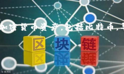 导出比特币私钥实际上与Tokenim并无直接关联。Tokenim是一个数字钱包,它通常用于存储和管理各种加密货币资产,包括比特币。导出比特币私钥的过程可能会涉及该钱包应用程序的具体步骤。以下是一个的,以及相关的关键词和大纲。
如何在Tokenim中导出比特币私钥