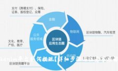 Tokenim平台如何提现？详细步骤与注意事项解析