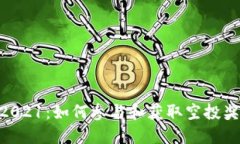 Tokenim空投2021：如何参与和获取空投奖励的全面指