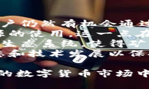 biao ti最新莱特币价格行情分析及走势预测/biao ti
莱特币, 莱特币价格, 数字货币, 价格走势图/guanjianci

## 内容主体大纲

1. 引言
   - 数字货币的兴起
   - 莱特币在数字货币中的地位

2. 莱特币简介
   - 莱特币的创建背景
   - 莱特币的技术特点
   - 相对于比特币的优势

3. 最新莱特币价格行情
   - 当前莱特币价格概述
   - 价格走势图分析
   - 影响价格波动的因素

4. 莱特币价格走势预测
   - 短期走势预测
   - 中长期走势分析
   - 技术分析与市场情绪

5. 如何投资莱特币
   - 投资前需了解的事项
   - 选择合适的交易平台
   - 风险管理措施

6. 莱特币的未来展望
   - 莱特币在区块链技术中的应用
   - 社区支持及发展潜力
   - 莱特币的监管环境

7. 常见问题解答
   - 莱特币是否值得投资？
   - 莱特币如何与其他数字货币比较？
   - 莱特币的使用场景有哪些？
   - 莱特币的安全性如何？
   - 如何进行莱特币交易？
   - 莱特币挖矿的未来趋势？

## 正文内容

### 1. 引言
数字货币作为一种新兴的投资资产，近几年受到了全球市场的广泛关注。在众多数字货币中，莱特币（Litecoin）以其独特的优势和相对较低的交易成本，成为了备受投资者青睐的选择。本文将对莱特币的最新价格行情、走势进行全面分析，并探讨其未来的投资潜力。

### 2. 莱特币简介
莱特币于2011年由Charlie Lee创建，旨在提供一种比比特币更轻便的数字货币。莱特币的交易确认时间比比特币快四倍，且使用了不同的挖矿算法，使得更多的用户能够参与到挖矿中。除此之外，莱特币还具有值得关注的其他技术特点，如低交易费用和强大的社区支持。

### 3. 最新莱特币价格行情
截至目前，莱特币的价格已经达到了一个新的高点。根据最新的数据，莱特币的价格走势受到多种因素的影响，包括市场需求、技术更新、政策法规等。对于投资者而言，了解这些因素将有助于做出更明智的决策。

### 4. 莱特币价格走势预测
在短期内，莱特币的价格可能会受到市场情绪的直接影响，而中长期的走势则更依赖于其在技术上的持续进展和广泛应用。本文将通过技术分析和市场趋势预测的方式，为投资者提供有效的参考。

### 5. 如何投资莱特币
对于新手投资者来说，了解投资莱特币的基本知识是非常重要的。选择合适的交易平台、设置合理的投资金额及风险管理措施，都是投资成功的关键因素。

### 6. 莱特币的未来展望
随着区块链技术的不断发展，莱特币作为一种成熟的数字货币，其应用潜力不可小觑。然而，未来的发展也必然面临着市场竞争加剧和政策监管等挑战，这些因素都将影响莱特币的市场表现。

### 7. 常见问题解答

#### 莱特币是否值得投资？
1. 莱特币是否值得投资？
对于很多投资者来说，是否值得投资莱特币这样的问题是一个重要的考虑因素。投资的价值不仅在于短期的波动，而更在于其长期的发展潜力及市场认可度。在考虑莱特币是否值得投资时，首先要看其价格历史数据、市场趋势和未来的技术发展。
首先，莱特币的技术基础良好，作为一种在比特币基础上改进的数字货币，其区块确认速度快、交易手续费低等特点为其在支付场景的应用提供了很大的便利。此外，莱特币的社区活跃度高，开发团队也持续推进技术更新。
然而，投资者还需要关注市场的波动性。数字货币的价格易受市场情绪、宏观经济形势和政策变化的影响，这样的情形在莱特币的历史中也屡见不鲜。因此，投资者在进行投资时，需做好充分的市场调研，制定清晰的投资策略和风险管控方案。
总的来说，如果你认为莱特币能够在未来的数字货币市场中保持相对领先的地位，并且能够适应不断变化的市场环境，那么投资莱特币是值得考虑的。

#### 莱特币如何与其他数字货币比较？
2. 莱特币如何与其他数字货币比较？
在数字货币领域，各种代币各有优劣，投资者在做出选择之前必须对不同的数字货币有深入的了解。莱特币与比特币、以太坊等主流数字货币相比，有着自身独特的优势和劣势。
首先，从交易速度上看，莱特币采用了Scrypt算法，其区块生成时间约为2.5分钟，相较于比特币的10分钟具有更快的交易确认速度。这一优势使莱特币在小额支付和日常交易中更具可用性。
其次，在市场总市值上，比特币仍处于绝对 dominance，而莱特币则位列相对较小的市场区间。比特币作为全球第一的数字货币，拥有极高的知名度和市场认可度，在品牌效应上占据主导。
再者，以太坊在智能合约和去中心化应用方面具有强大的技术优势，而莱特币则在支付与交易的高效率方面更为突出。可以说，莱特币虽然在市场上不如其他主流货币知名，但在特定的支付场景中仍然具有竞争力。
综上所述，莱特币与其他数字货币各有千秋，投资者在选择时应该明确自己的需求和投资策略。

#### 莱特币的使用场景有哪些？
3. 莱特币的使用场景有哪些？
莱特币作为一种成熟的数字货币，其在市场上的应用场景不断扩展。了解这些使用场景，有助于投资者评估莱特币的市场发展潜力及其未来的应用价值。
首先，莱特币被广泛用于在线支付。由于其交易成本低且确认时间快，很多商家和在线零售平台选择莱特币作为支付方式，以提升用户的购买体验。此外，随着越来越多的钱包服务支持莱特币，使用莱特币进行支付愈发便利。
其次，在国际汇款方面，莱特币同样具有优势。传统的跨境汇款通常需要几天时间才能完成，且中间环节可能产生高昂的费用。而使用莱特币进行国际汇款，既快速又便宜，这使得莱特币在汇款市场具备了很大的潜力。
第三，莱特币也被用于储值。随着其价格的稳定和增长潜力，许多用户将莱特币视为一种投资工具和储值资产。此外，莱特币在一些特别情况下可以发挥其独特的价值，例如应急支付或者在某些特定市场中获得的消费折扣。
未来，随着技术的不断进步和市场的逐步规范，莱特币的使用场景有望进一步扩展，涵盖更多的行业和应用，如游戏、广告和慈善捐赠等领域。

#### 莱特币的安全性如何？
4. 莱特币的安全性如何？
作为一种数字货币，莱特币的安全性问题一直是投资者关心的重点。一个安全的数字货币能够有效防范各种攻击，保障用户的资产安全。
首先，莱特币的区块链技术本质上是去中心化且透明的，因此每一笔交易都在区块链上得到记录，无法被篡改。这就意味着，任何企图通过篡改代码或交易记录的攻击都将遭遇难以逾越的技术壁垒。
其次，莱特币近期还进行了技术，例如采用更高版本的加密算法，提升了网络的安全性。此外，莱特币社区也持续关注和修复安全缺陷，确保网络的健康运行。
然而，需要提醒的是，用户自身的操作安全同样重要。由于数字货币的特性，一旦私钥丢失或钱包被黑客攻击，用户的资产将面临巨大的风险。因此，投资者在使用莱特币时，需要做好自身的安全防护措施，例如使用硬件钱包、设置强密码、定期备份等。
总结来说，莱特币在技术层面上安全性较强，但用户必须提高警惕，做好自身的安全防护措施。

#### 如何进行莱特币交易？
5. 如何进行莱特币交易？
对于想要参与数字货币市场的投资者，了解如何进行莱特币交易是非常重要的。这一过程虽然相对简单，但也需要注意一些细节，确保交易的顺利进行。
首先，选择一个靠谱的交易平台是交易的第一步。市面上有不少交易平台支持莱特币买卖，因此在选择时应关注平台的口碑、手续费、交易量和安全性等多个方面。
完成注册后，用户需要通过实名认证以满足相关法规要求。实名认证后，可以通过多个渠道充值人民币或其它法定货币，买入莱特币。许多交易平台提供市场订单和限价订单的选择，用户可以根据自己的交易策略进行选择。
在进行卖出操作时，用户同样需要关注市场报价、交易手续费等因素，以交易收益。此外，在买卖过程中，可以设置止损和止盈，以降低风险和保障收益。
最后，管理好莱特币的存储也是非常关键的。用户可以选择将莱特币存放在交易平台，便于随时交易；或者转移至个人钱包，以增强资产安全性。
综上所述，莱特币的交易流程相对简单，但用户需做好多方面的考量以确保投资安全和交易顺利。

#### 莱特币挖矿的未来趋势？
6. 莱特币挖矿的未来趋势？
莱特币的挖矿是其网络安全和交易确认的基础。随着莱特币网络的发展，挖矿的未来趋势也引起了不少投资者的关注。
首先，莱特币挖矿所使用的Scrypt算法，使得 ASIC（特定应用集成电路）矿机的需求相对平滑。因此，在莱特币挖矿领域，普通用户仍然有机会通过 CPU 和 GPU 进行挖矿。然而，面对日益上升的难度和竞争，普通用户可能需要投资更高性能的矿机才能获得满意的收益。
其次，随着莱特币网络的持续发展，社区对于挖矿的环保议题也提出了更高的要求。未来的莱特币挖矿可能会倾向于可再生能源的使用。这一点在比特币社区也得到了越来越多的关注，莱特币面临同样的压力与挑战。
第三，莱特币挖矿的模式与收益结构也可能会随着市场情况的变化而逐渐调整。合并挖矿等新兴模式可能会逐渐进入莱特币的生态系统，使得矿工能够在参与莱特币挖矿的同时，获得其它数字货币的收益。
总的来说，莱特币挖矿的未来趋势将受到技术、环保和市场的多重影响，无论是普通矿工还是大规模矿业公司都需紧跟市场动态和技术发展以保持竞争优势。

通过以上分析和解答，相信读者对莱特币的市场表现、投资价值、使用场景及未来发展等方面有了更加全面的认识。在逐渐成熟的数字货币市场中，莱特币作为一种具有潜力的资产，无疑值得关注与研究。