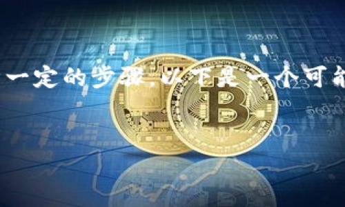 要将ZKS代币转移到Tokenim平台,您需要遵循一定的步骤。以下是一个可能的、相关关键词、内容大纲,及部分问题与解答。
如何将ZKS代币转移到Tokenim:详细指南