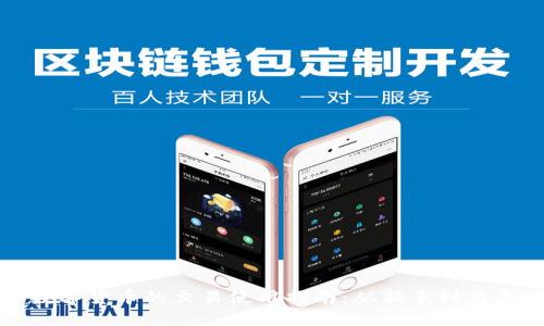 数字货币的交易使用指南：从新手到高手