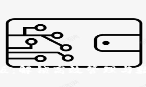 思考一个且的
Tokenim App专业版:解锁高效管理与数据分析的全新体验
