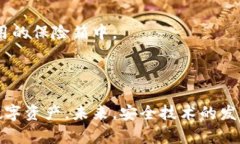 如何确保加密钱包的安全性：你需要知道的最佳