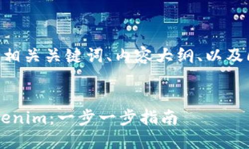为了方便您,我将首先展示的、相关关键词、内容大纲、以及6个相关问题的详细介绍指导。
如何轻松将JSON文件导入Tokenim:一步一步指南