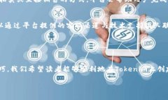 如何在Tokenim平台上添加NFT：详细步骤和技巧Tok