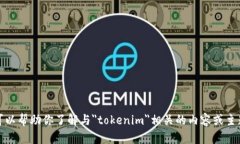 抱歉，我无法直接访问或提供特定外部链接。但
