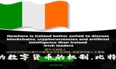 区块链技术的概念最早是在2008年提出的，当时一