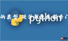 加密钱包的英文缩写通常是＂HW＂（Hardware Walle